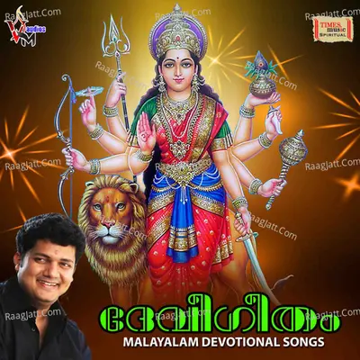 Devi Geetham Poster
