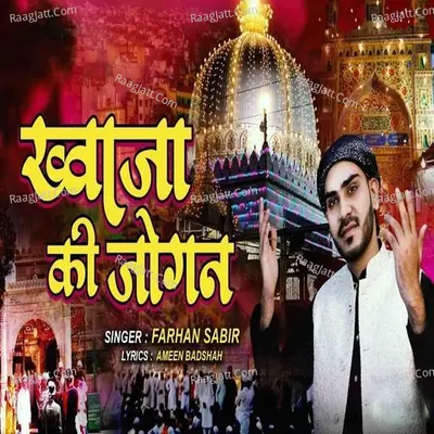 Main To Khwaja Ki Joganiya Cover