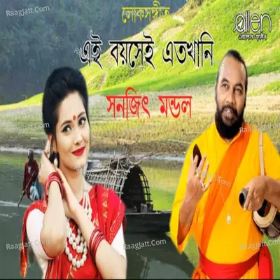 Sanajit Mondal Image