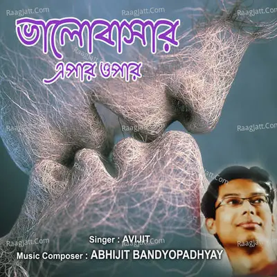 Bhalobasar Epar Opar - Avijit