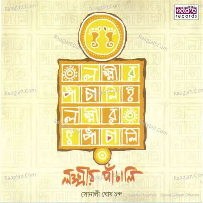 Lakkhir Pnachali - Sonali Ghosh Chanda