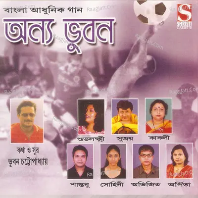 Annya Bhuban Poster