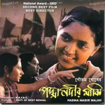 Padma Nadir Majhi (drama) Cover