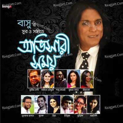 Abhishari Somoy Poster