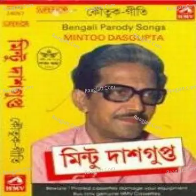 Bengali Parody Songs Poster