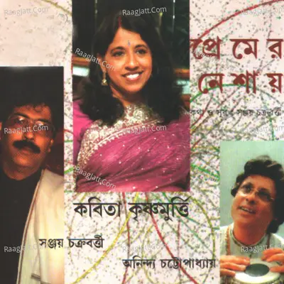 Premer Neshay - Kavita Krishnamurthy