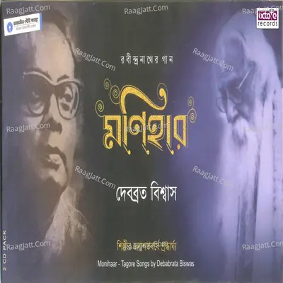 Monihaar - Debabrata Biswas