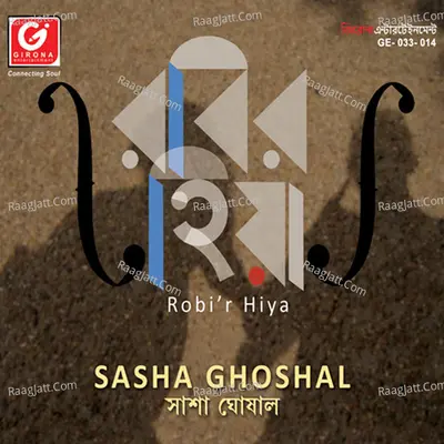 Robir Hiya Poster