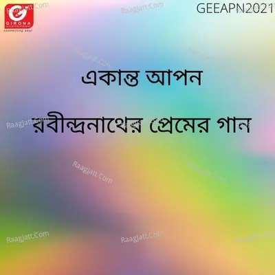 Ekanto Apon - Pratyush Banerjee