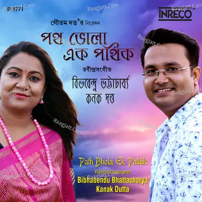 Kanak Dutta Image
