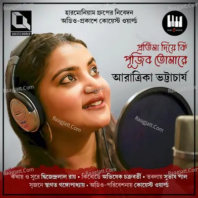 Aratrika Bhattacharya Image