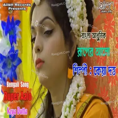 Ruper Aalo Cover