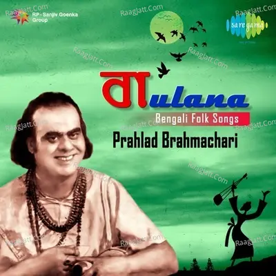 Baulana Folk Songs Of Prahlad Brahmachari - Prahlad Brahmachari