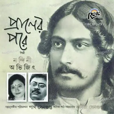 Praner Pore Poster