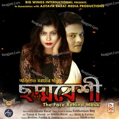Chaddabesi Poster