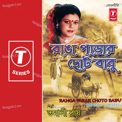 Ranga Parar Choto Babu Poster