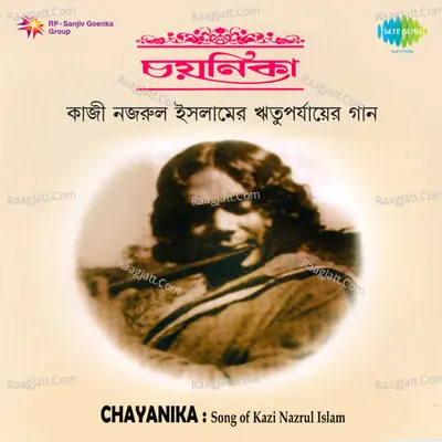 Chayanika - Nazrulgeeti Poster