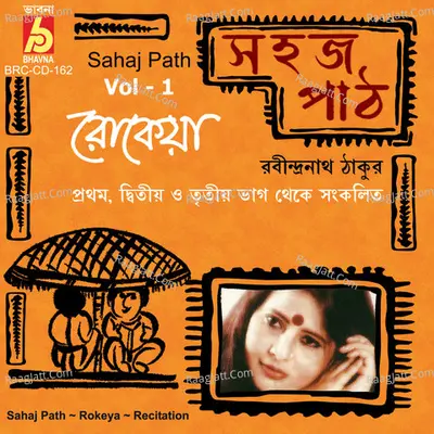 Sahaj Path. Vol. 1 - 