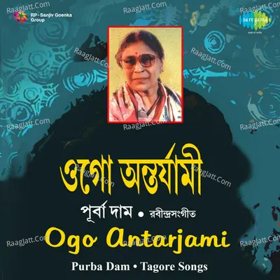 Ogo Antarjami Devotional Poster