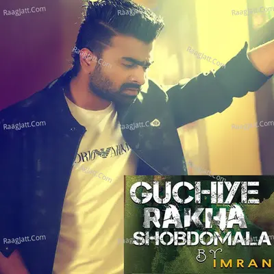 Guchiye Rakha Shobdomala