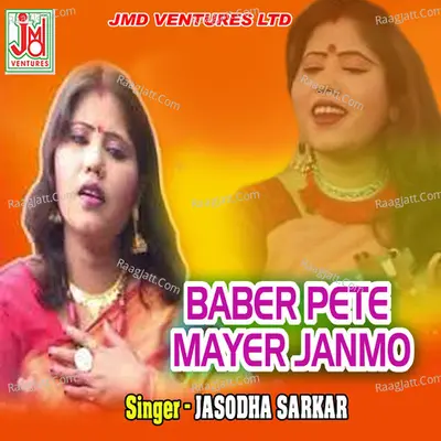 Baber  Pete  Mayer  Janmo - Jasodha Sarkar