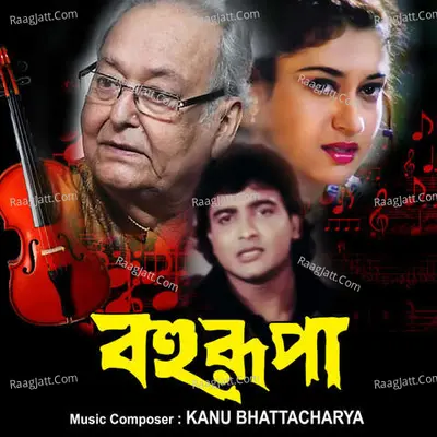 Bahurupa Poster
