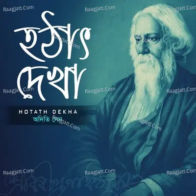 Hotath Dekha - 