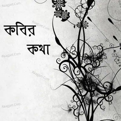 Kobir Kotha Poster