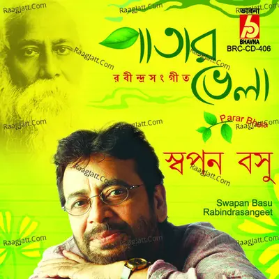Patar Bhela Poster