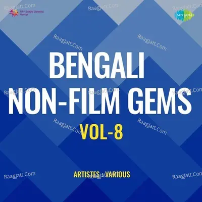 Bengali Non - Film Gems Vol - 8