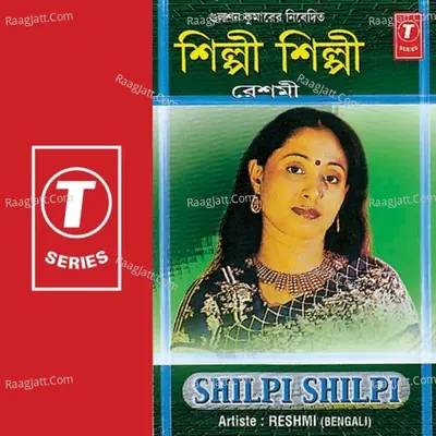 Shilpi Shilpi - Reshmi