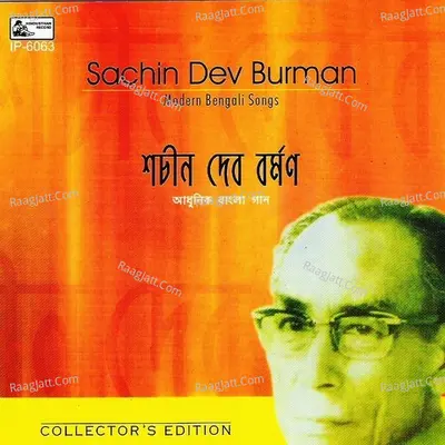 Modern Bengali Songs Poster