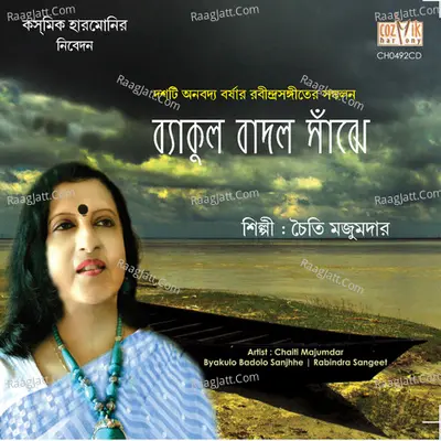 Byakulo Badolo Sanjhhe - Chaiti Majumdar