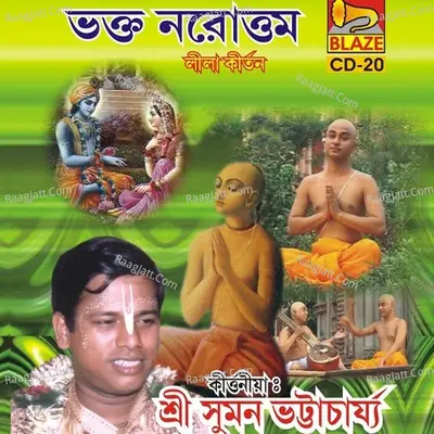 Bhakta Narattam Cover