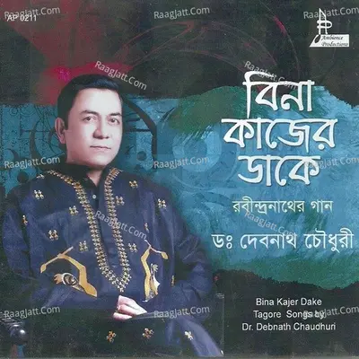 Bina Kajer Dake Poster
