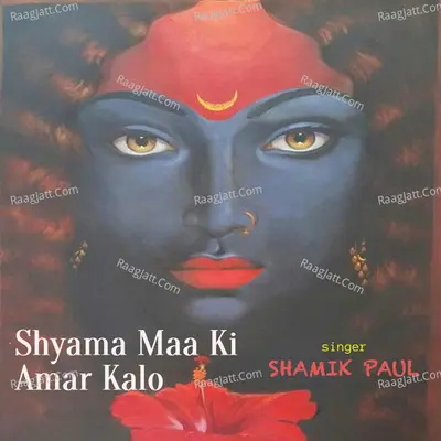 Shyama Maa Ki Amar kalo (Devotional Song) Cover