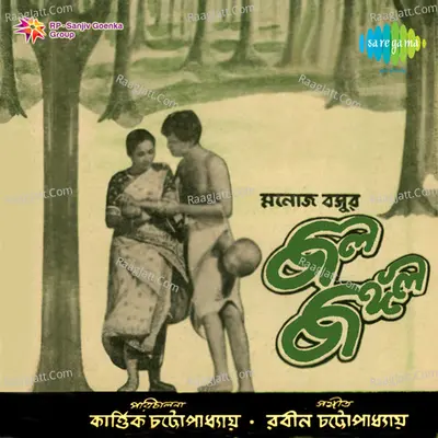 Jal Jangal Poster