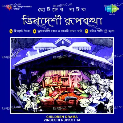 Bhin Deshi Rupkatha Poster