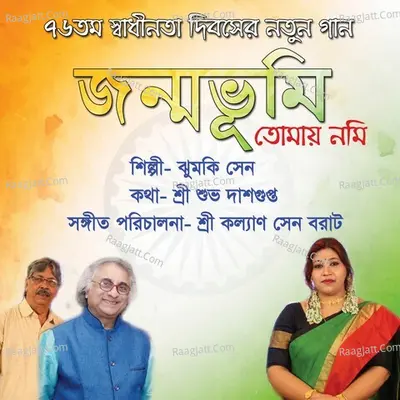 Jhumki Sen Image