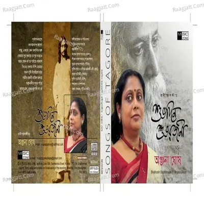 Shuvhodin Shubhorajani Poster