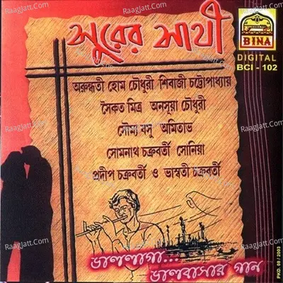 Surer Sathi Poster