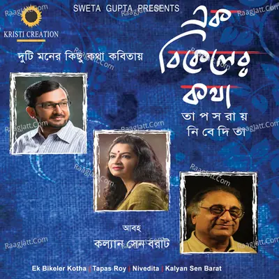 Ek Bikeler Kotha Poster