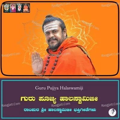 Guru Pujjya Halaswamiji