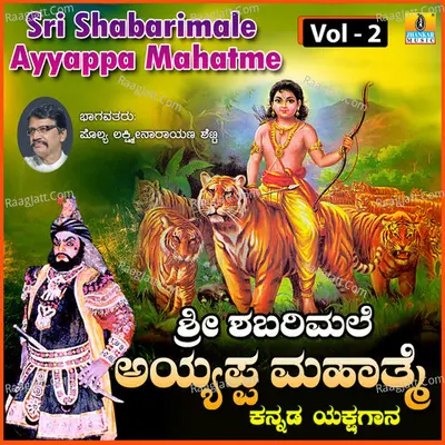 Sri Shabarimale Ayyappa Mahatme, Vol. 2 - Polya Lakshminarayana Shetty
