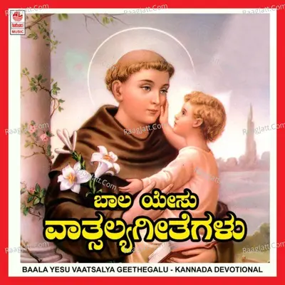 Baala Yesu Vaatsalya Geethegalu - Sujatha Dutt