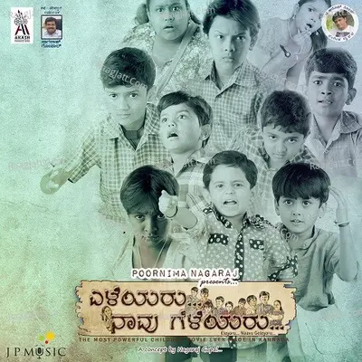 Eleyaru Naavu Geleyaru Poster