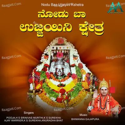 Nodu Baa Ujjayini Kshetra Poster