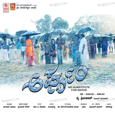 Arghyam - Anuradha Bhat