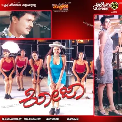 Roja - Hamsalekha