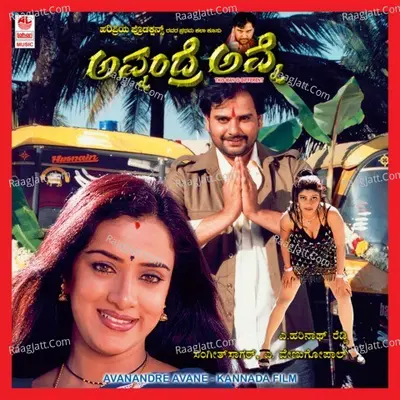 Avanandre Avane - Sangeeth Sagar